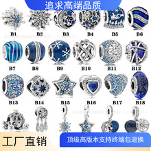 潘家多拉925银蓝色系列海洋之心捕梦网镂空南瓜车吊件串珠散珠子