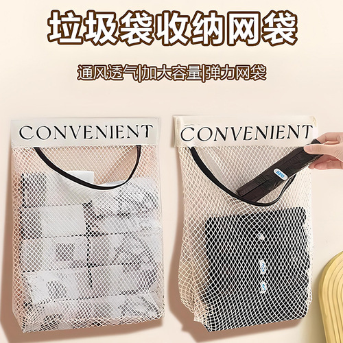 Mesh storage bag for kitchen wall-mounted trash bag, large opening junk hanger, large capacity storage bag