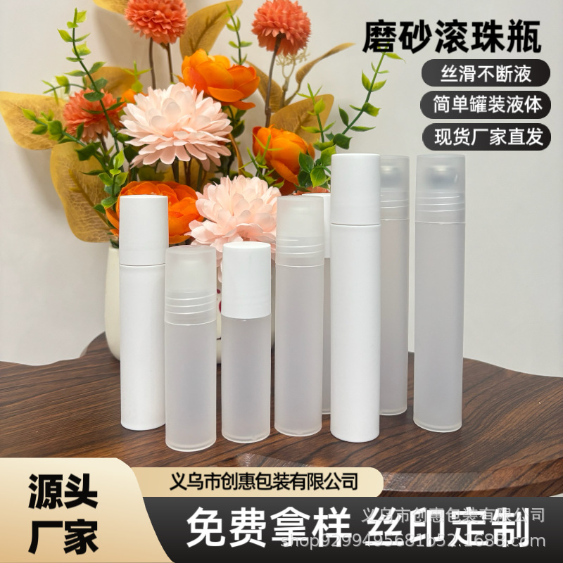 厂家现货精油滚珠瓶涂抹式按摩走珠瓶香水精油生发液塑料分装瓶