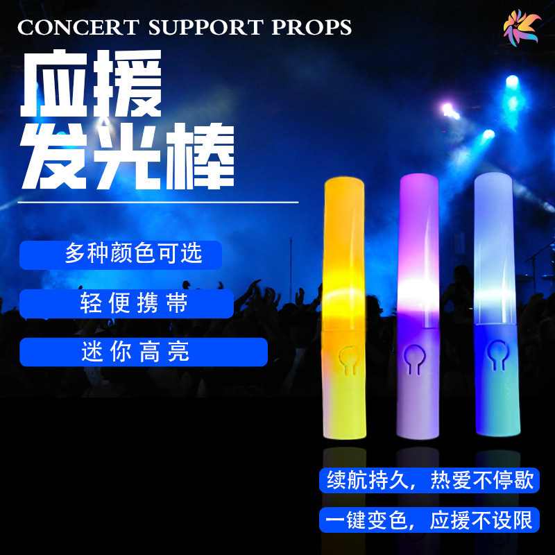 粉丝团发光棒明星周边mini魔改棒手持应援棒演唱会助威闪光棒|undefined