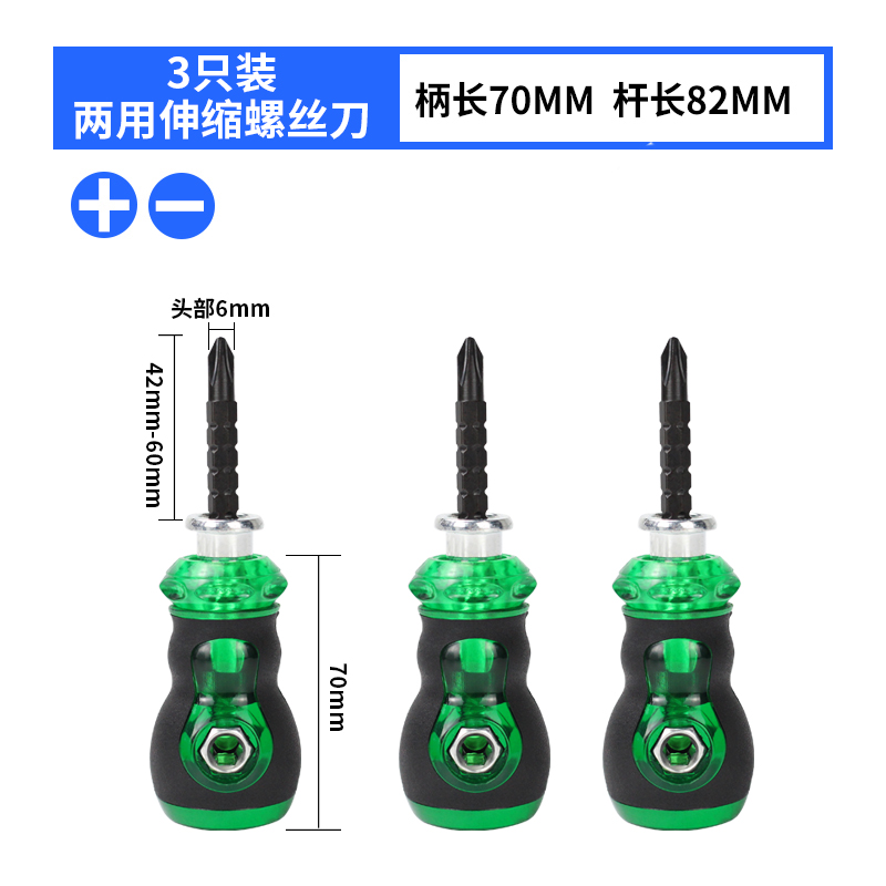 Destornillador de grasa de doble propósito telescópico cabeza de zanahoria mini destornillador de una palabra cruzado juego de destornillador multifuncional rápido