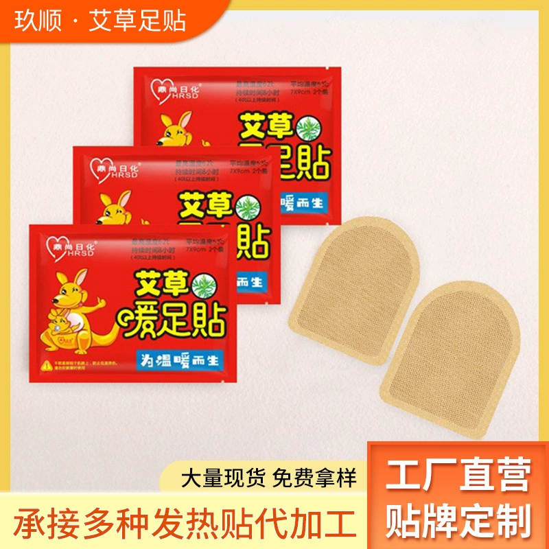 Ding Shang теплая детская паста теплая паста для тела Горячая паста для ног теплая паста спонтанная Горячая паста полынь теплая паста для ног оптом