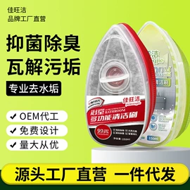 多用途清洁剂;衣物柔顺剂;马桶洁厕剂