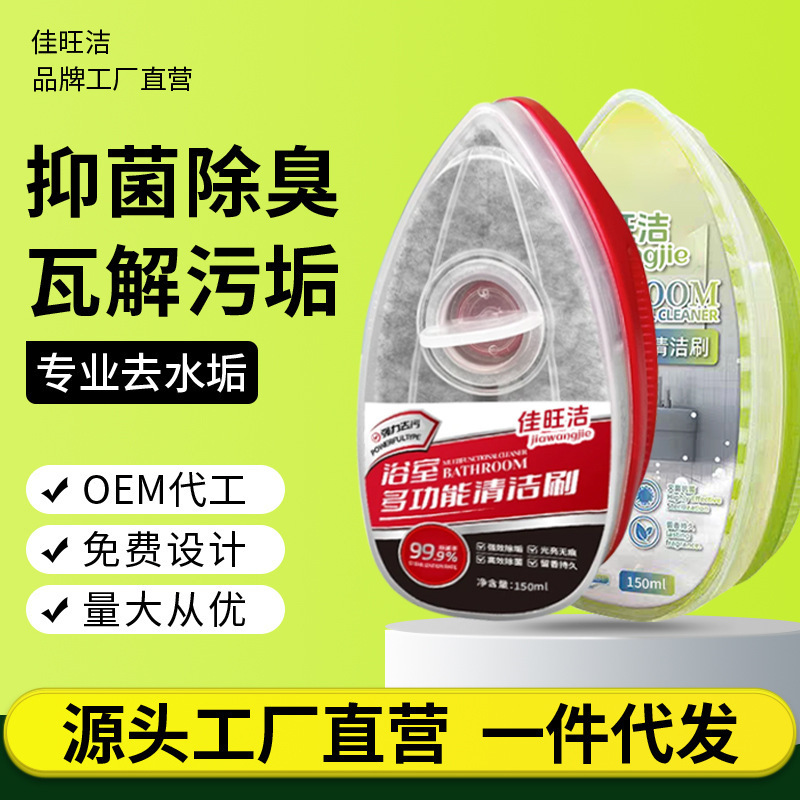 Bathroom Cleaning Brush Glass Faucet Tile Descaling Shower Room Powerful Decontamination Multifunctional Cleaner