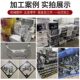 Laser cutting sheet metal processing CNC laser bending welding drilling grinding punching stainless steel plate