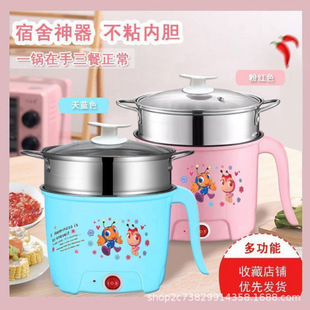 Multifunctional Electric Cooking Pot, Low-Power Electric Hot Pot, Student Dormitory Electric Hot Pot, Stainless Steel Noodle Cooking Pot, Non-Stick Small Electric Pot