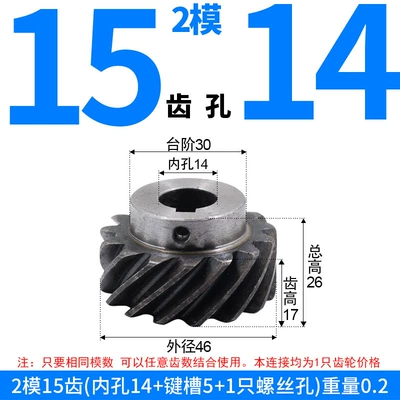Diferensial dişli dəstləri | Helical Gears with Right-Hand Thread - right-hand-helical-gear-module-2-15-teeth-14mm-bore-one-piece