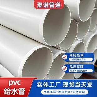 �S�����lPVC�oˮ��ֱ��ˮ�ܼӺ񌍱ڹ�ȹܵ��񹤳�ݔˮ�ܬF؛