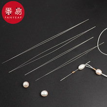包邮/串珠针A1P60-珠宝串珠针手工穿珠工具针引线文
