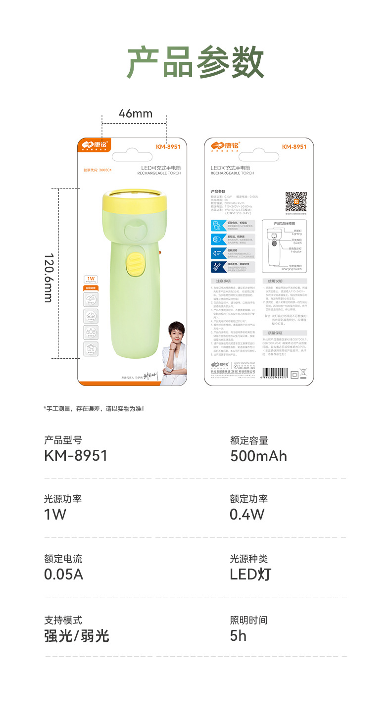 Kangming Outdoor Small Flashlight for Emergency Lighting, Lightweight and Compact, Portable, Macaron Color Outdoor Lighting