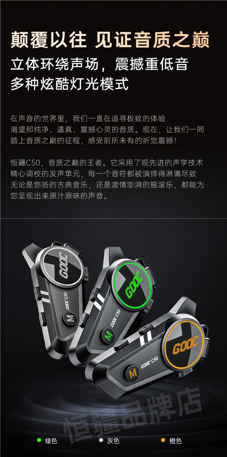 Hengjiang-C50 Heavy Bass Motorcycle Helmet Bluetooth Headset Waterproof Noise Reduction Long Battery Life Mesh Dedicated for Multi-Person Intercom