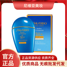 【官方正品】资.生堂蓝胖子防晒霜夏季霜50ml效乳隔离100ml