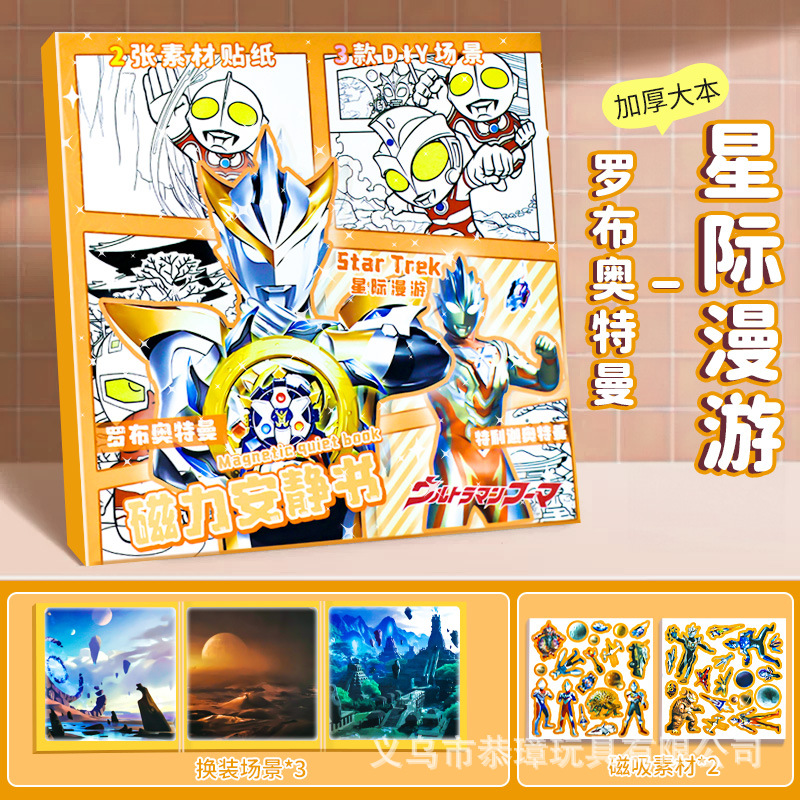 【18X18CM】울트라맨-롭