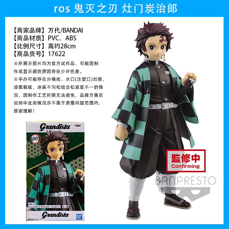 ros-鬼灭之刃-灶门炭治郎-17622-28