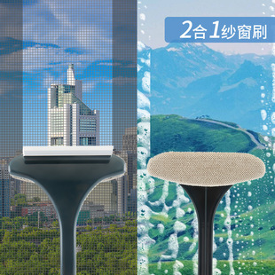 Spot Diamond Screen Window Brush Two-In-One Screen Window Cleaner No-Disassembly Screen Cleaning Brush Household Screen Window Cleaning Tool