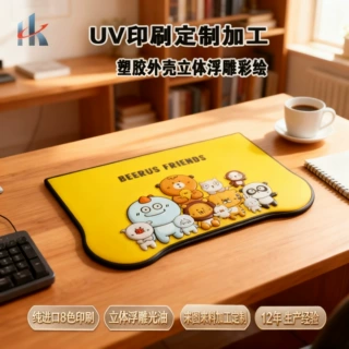 塑胶外壳UV印刷加工PVC外壳3D浮雕彩印源头工厂定制来图来料1件起