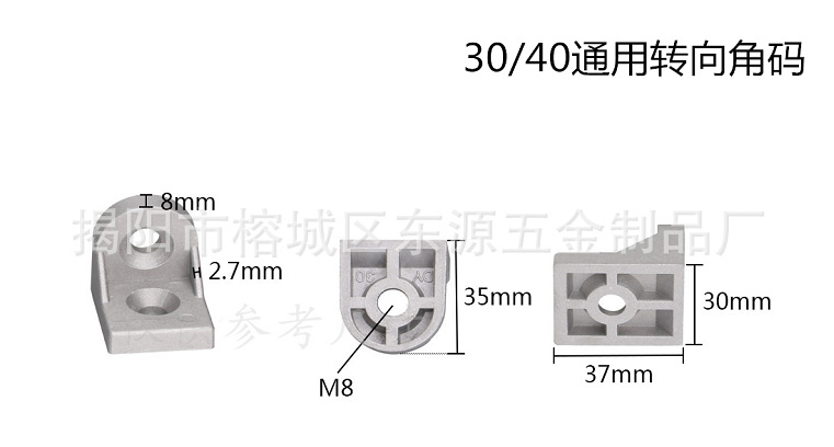 沃士源铝型材配件加厚铝合金30/40通用转向角码角件型材连接件
