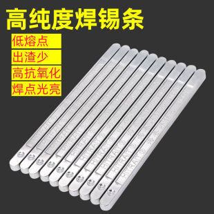 High purity tin bar soldering 500g lead-free tin bar wire head hanging tin circuit board wave crest tin bar soldering