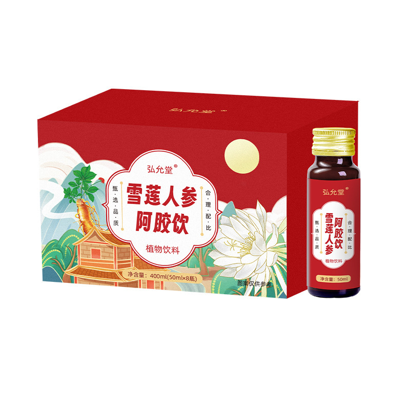 既製高麗人参ドリンク、女性用栄養植物ドリンク、ボトル入り薬用食品、同種ドリンク、雪蓮、ロバ皮ゼラチン経口液|undefined