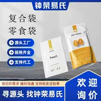 Чунцин фабрика прямая продажа упаковочных пакетов для пищевых продуктов с логотипом композитный пакет для пищевых продуктов