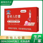 香格儿胶囊减肥改善胃肠道功能润肠通便肉碱荷叶厂家现货批发代发
