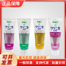 一般贸易日本狮王齿力佳酵素美白牙膏130g/支三款清新口气日本制