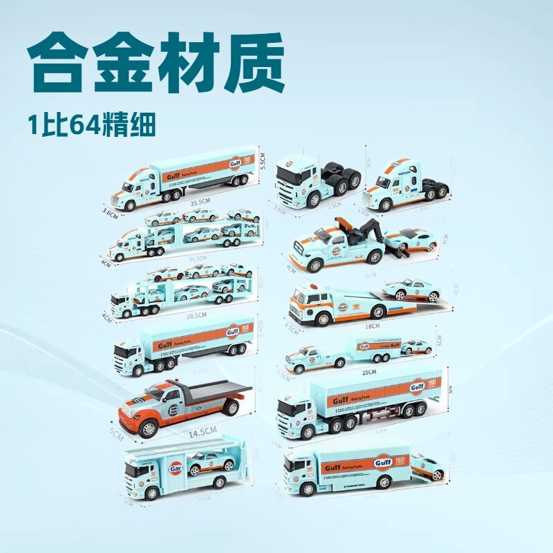 Domei Alloy Car Simulation Truck Trailer Transport Vehicle 1:64 Model Children's Toy Car Wholesale Cross-Border Dropshipping