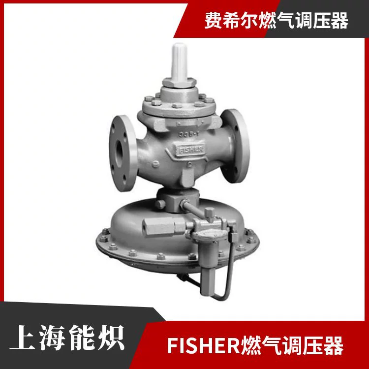 Агент для американской серии FISHER Fisher EZR, регулятор давления газа, клапан регулятора давления, стабилизатор давления