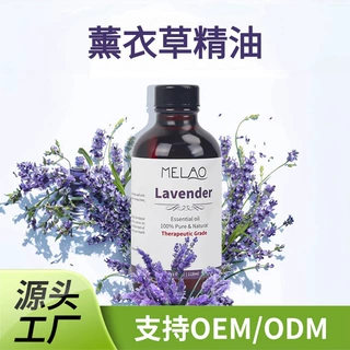 跨境薰衣草精油补水身体SPA美容院刮痧按摩油单方精油OEM定制贴牌