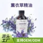 刮痧spa定制单方按摩油