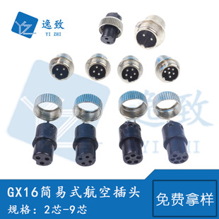 GX16���ղ��^����ʽĸ�^2о-9оM16����ĸ�^ע��ʽ���Ͳ���