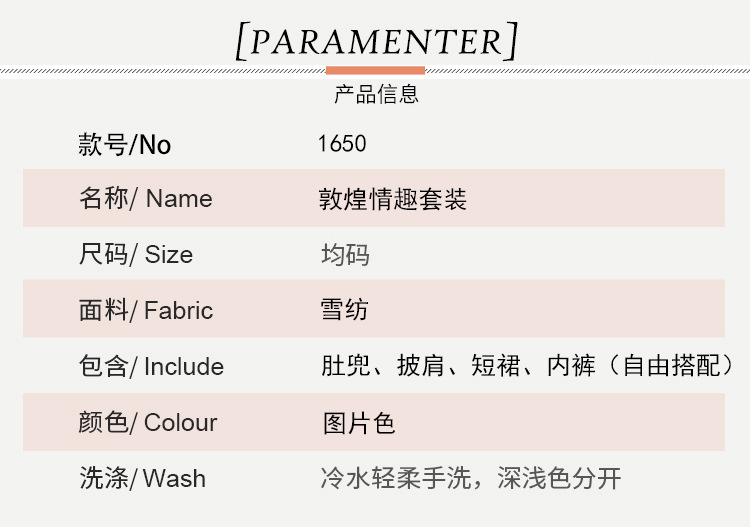 Sexy Hanfu Bellyband Nightgown Set with Shawl, Mesh Skirt and Thong — detail image 3