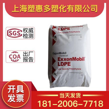 注塑LDPE 埃克森 LD650 LD160AT 食品级高流动PE  低密度聚乙烯