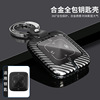 Applicable to krypton 001 Bluetooth intelligence Key set refit entity automobile Wallets buckle All inclusive protect Metal shell