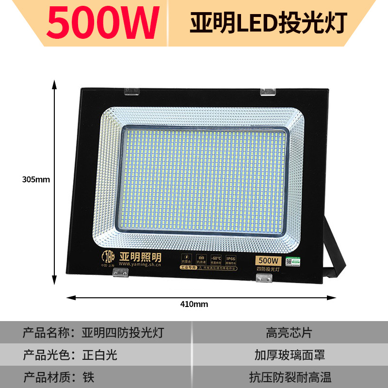 Yaming genuine goods [high-end project] 500W