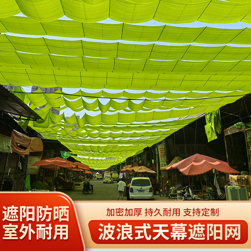 Outdoor Canopy Wave Sunshade Net Manufacturer Electric Retractable Sun Protection Net Anti-Ultraviolet Kindergarten Swimming Pool Sunshade Curtain Outdoor Canopy Wave Sunshade Net Manufacturer Electric Retractable Sun Protection Net Anti-Ultraviolet Kindergarten Swimming Pool Sunshade Curtain