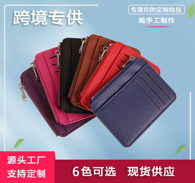 跨境新款热销商务卡包多卡位多功能零钱包荔枝纹创意卡包拉链|ms