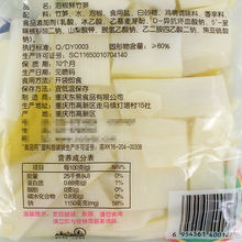 松卉泡椒筍200g*1/3/5袋包郵  山椒味鮮竹筍片重慶休閑零食小吃