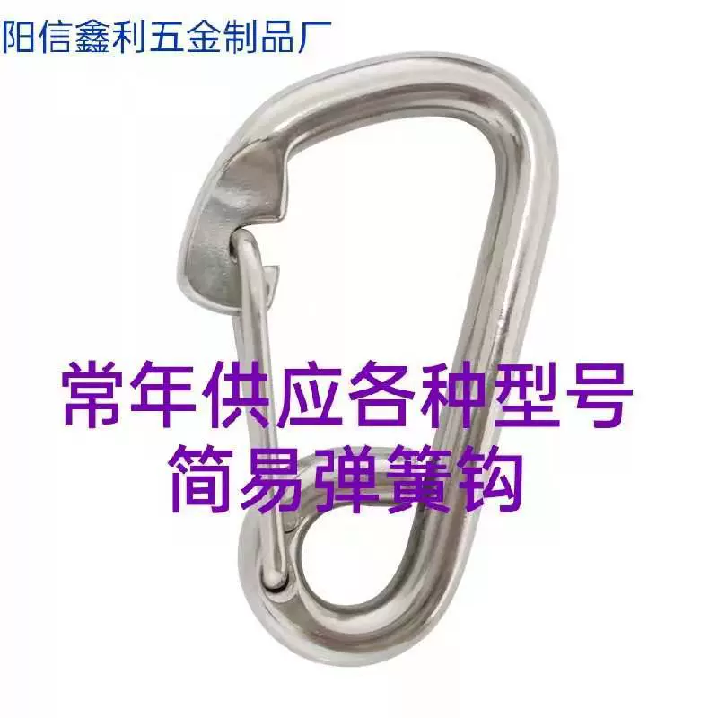 Нержавеющая сталь простой пружинная Пряжка Карабин Быстрый крючок простой пружинный крюк