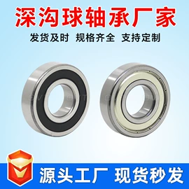 深沟球轴承;轴承座;推力球轴承