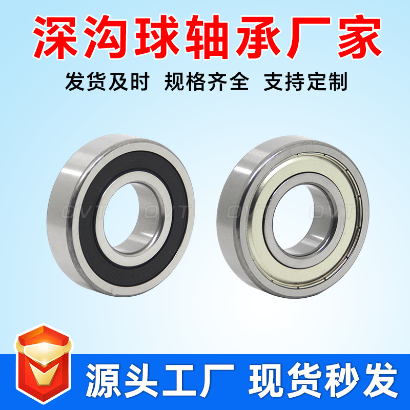Deep Groove Ball Bearing Factory 6200 6201 6202 6203 6204 6205 6206 Rs Zz Rz Deep Groove Ball Bearing Factory 6200 6201 6202 6203 6204 6205 6206 Rs Zz Rz