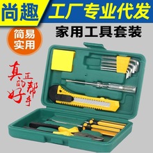 小号11件12件套 保险礼品工具箱 车载家用五金工具套装 车用应急