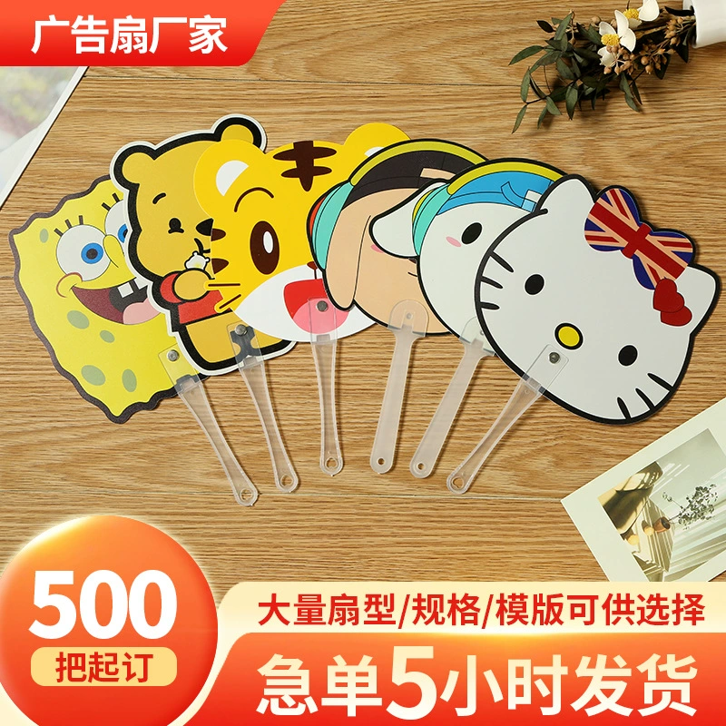 Рекламный пластиковый веер из полипропилена с логотипом для школы, промоакций, круглый, на заказ, для бизнеса