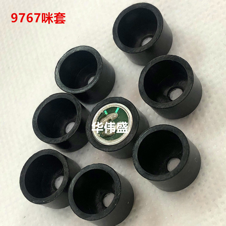 9767咪头套   6027硅胶咪套  6050咪套  4020咪套防水耐磨  咪罩