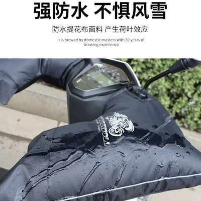 Motorcycle Handle Cover | Covers for Tricycle Electric
