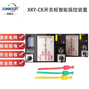 Xinkeyi switch cabinet intelligent control device (liquid crystal type) switch cabinet dedicated wireless temperature measuring device 485