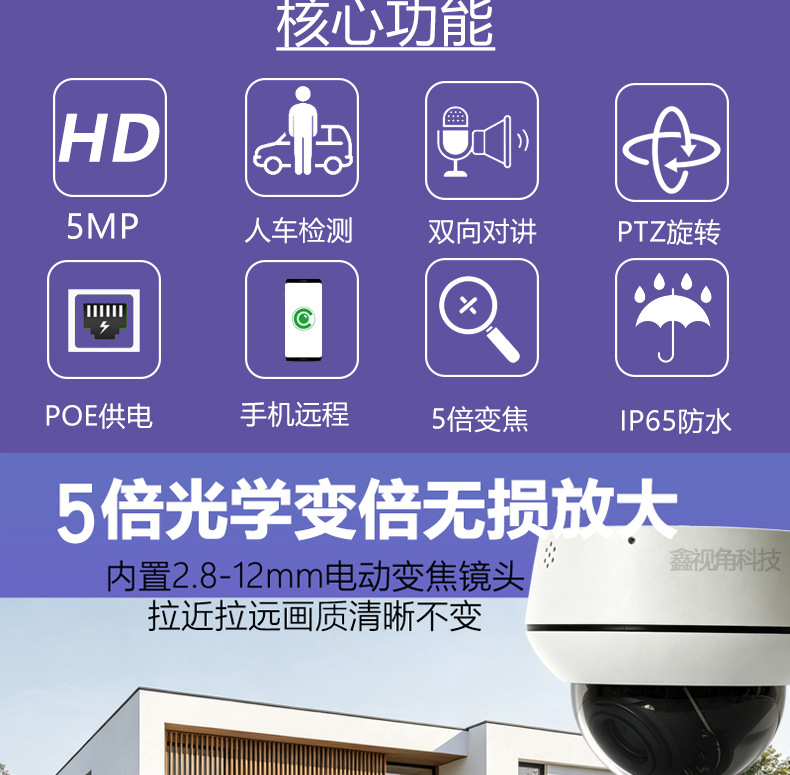 有线360度PTZ旋转云台变焦球机半球网络摄像头500万像素POE供电