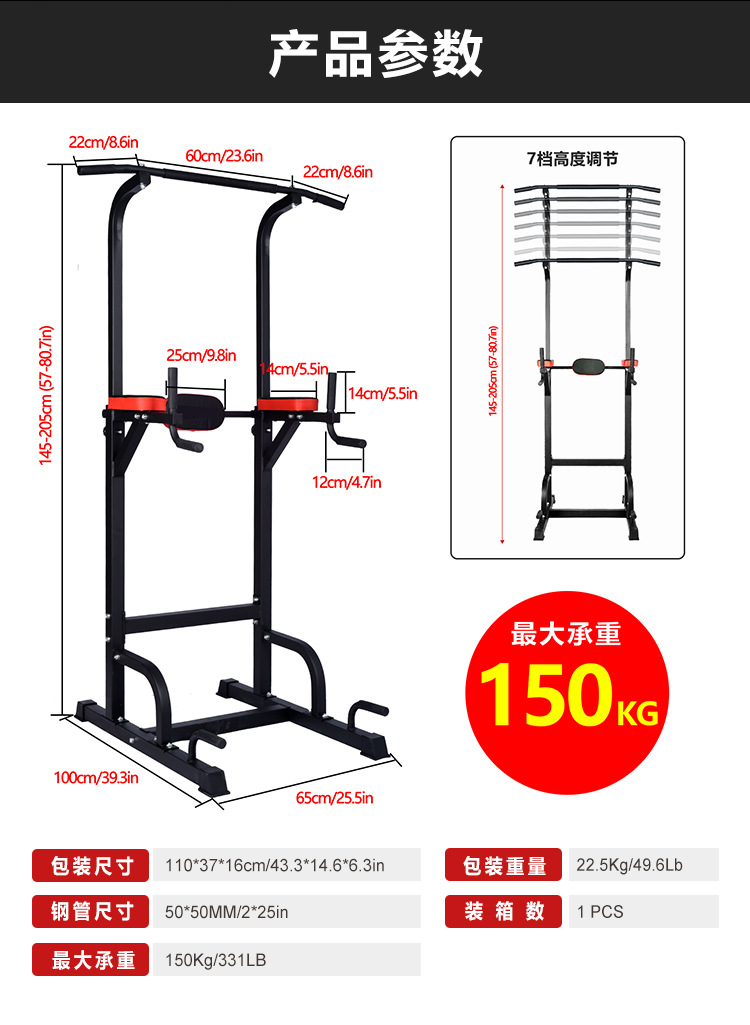 引体向上中文_02