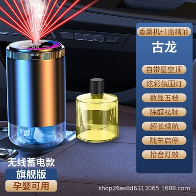 Aromatherapy Machine, Car Perfume Aromatherapy - flagship-alloy-version-1-car-aromatherapy-machine-cologne-essential-oil-1