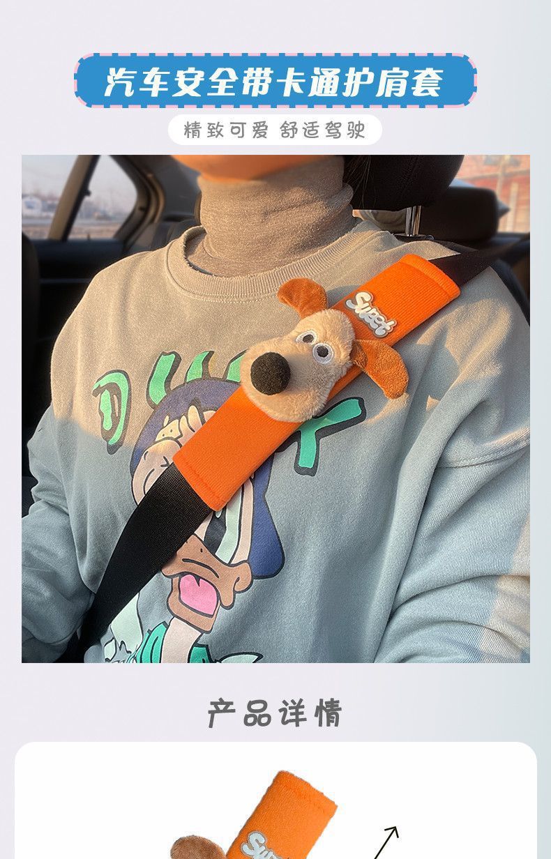 Cute Doll Ear-Shaped Extended Car Seatbelt Shoulder Pads for Men and Women, Anti-Strangling Protection, Creative and Personalized Car Accessories
